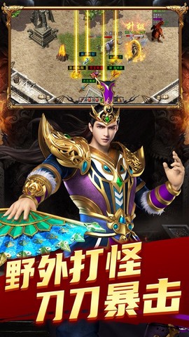 复古至尊合击截图3
