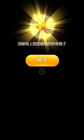 欢笑消消消截图3