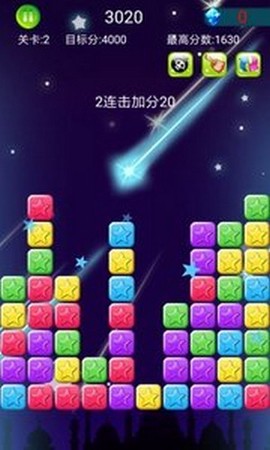 消灭小星星截图2