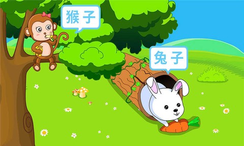 动物乐园截图2
