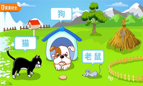 动物乐园截图3