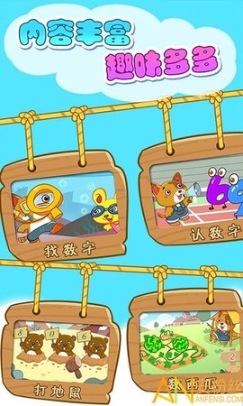 儿童宝贝数学乐园[图1]