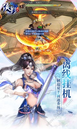 侠影遮天截图3