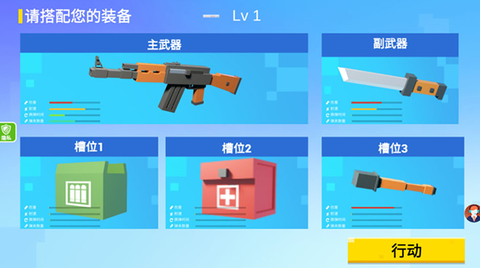 小小迷你英雄截图2