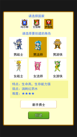 艾伯斯传奇截图1