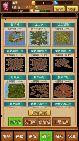 艾伯斯传奇截图3