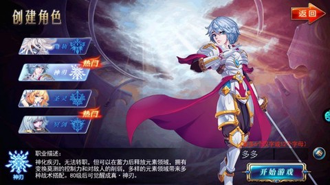 剑魂之刃截图2