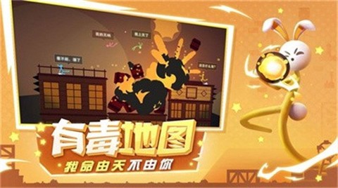 火柴人英雄：龙斗士截图1