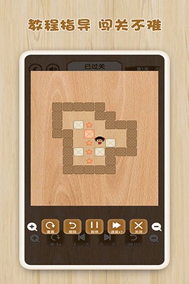 逻辑箱子截图2