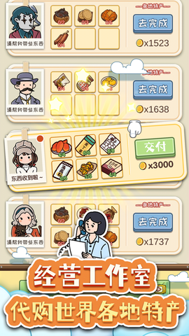 寻物环游记截图2