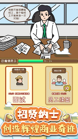 寻物环游记截图3