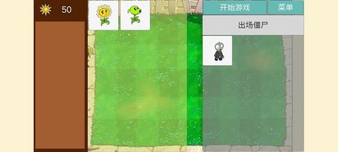 乱斗模拟器截图1