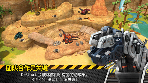开始建造吧！截图1