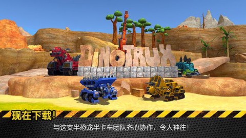 开始建造吧！截图2