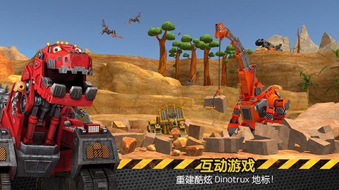 开始建造吧！截图3