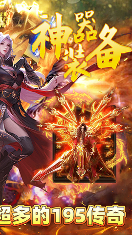 霸刀传奇截图2