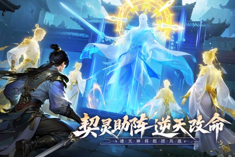 无限契令截图3