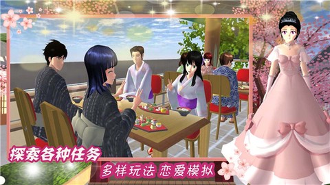 樱花校园星辰恋歌截图1