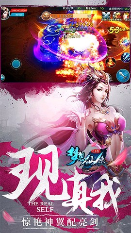 梦想仙侠-0.1折截图2