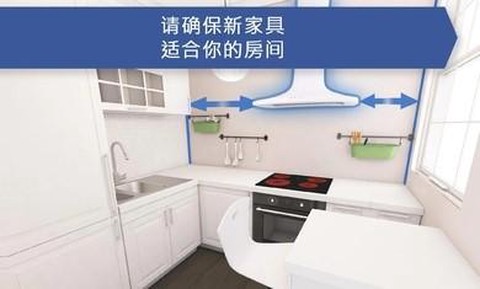 厨房设计师截图1