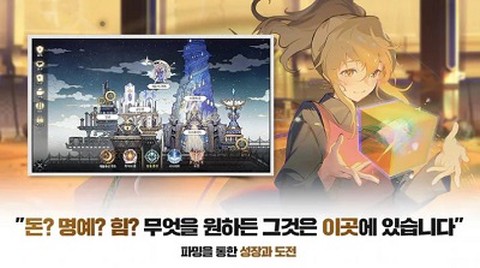 神之塔M截图1