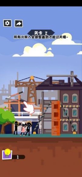 倒霉火柴人[图1]