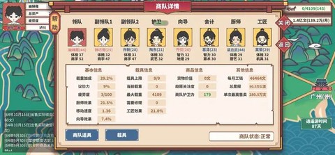四海一商[图5]