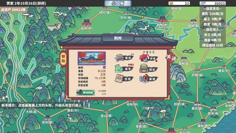 四海一商截图1