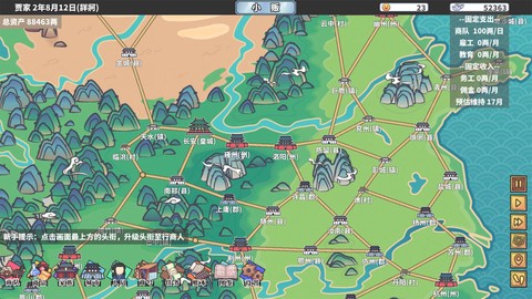 四海一商截图2