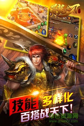 屠龙之刃截图2