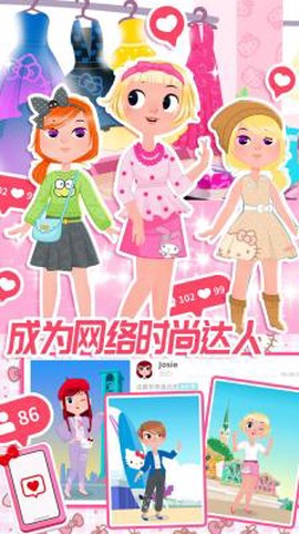 凯蒂换装小屋截图2