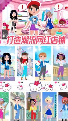 凯蒂换装小屋截图3