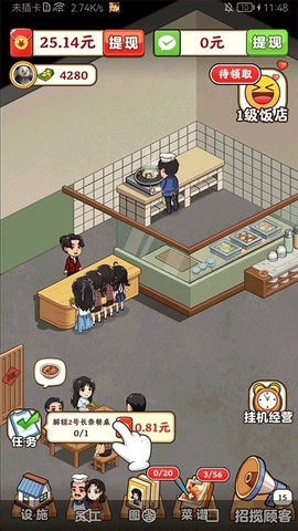 真香大饭店[图2]