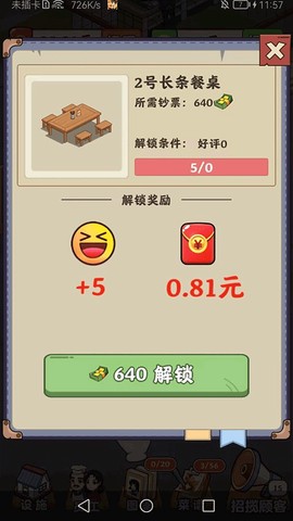 真香大饭店[图3]