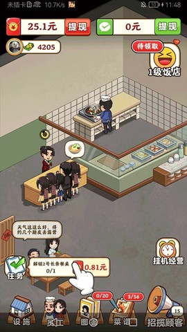 真香大饭店[图4]
