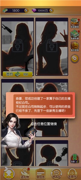 我的女主播[图1]