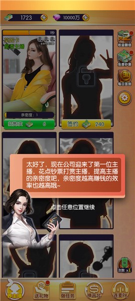 我的女主播[图2]