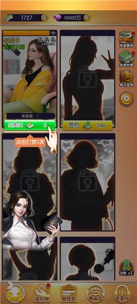 我的女主播[图3]