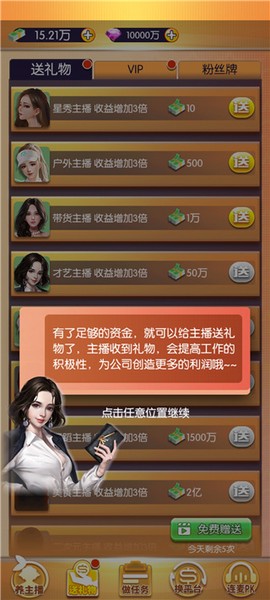 我的女主播[图4]