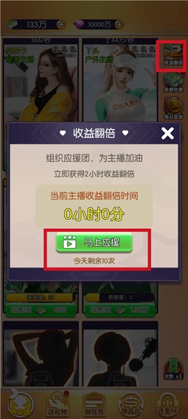 我的女主播[图5]