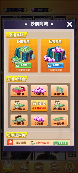 我的女主播[图6]