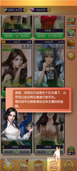 我的女主播[图7]