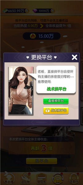 我的女主播[图8]