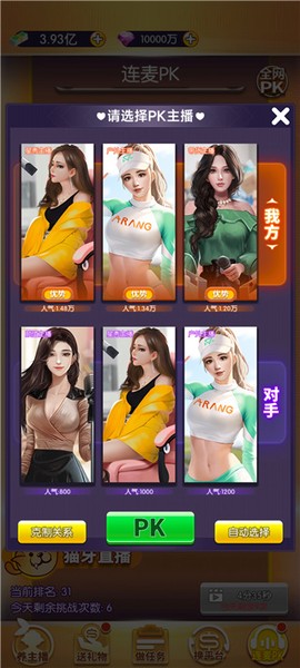 我的女主播[图9]