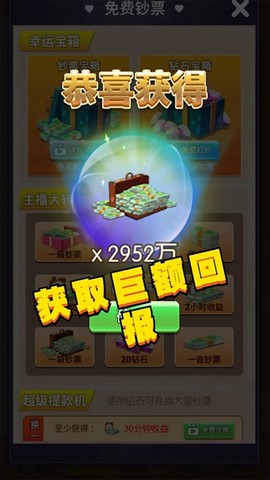 我的女主播截图3
