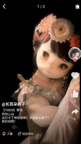 光之收藏家[图1]