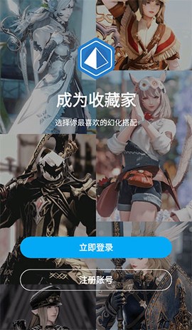 光之收藏家[图2]