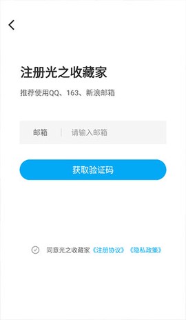 光之收藏家[图3]