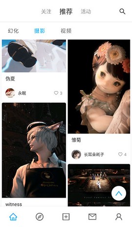 光之收藏家[图6]