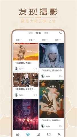 光之收藏家截图3